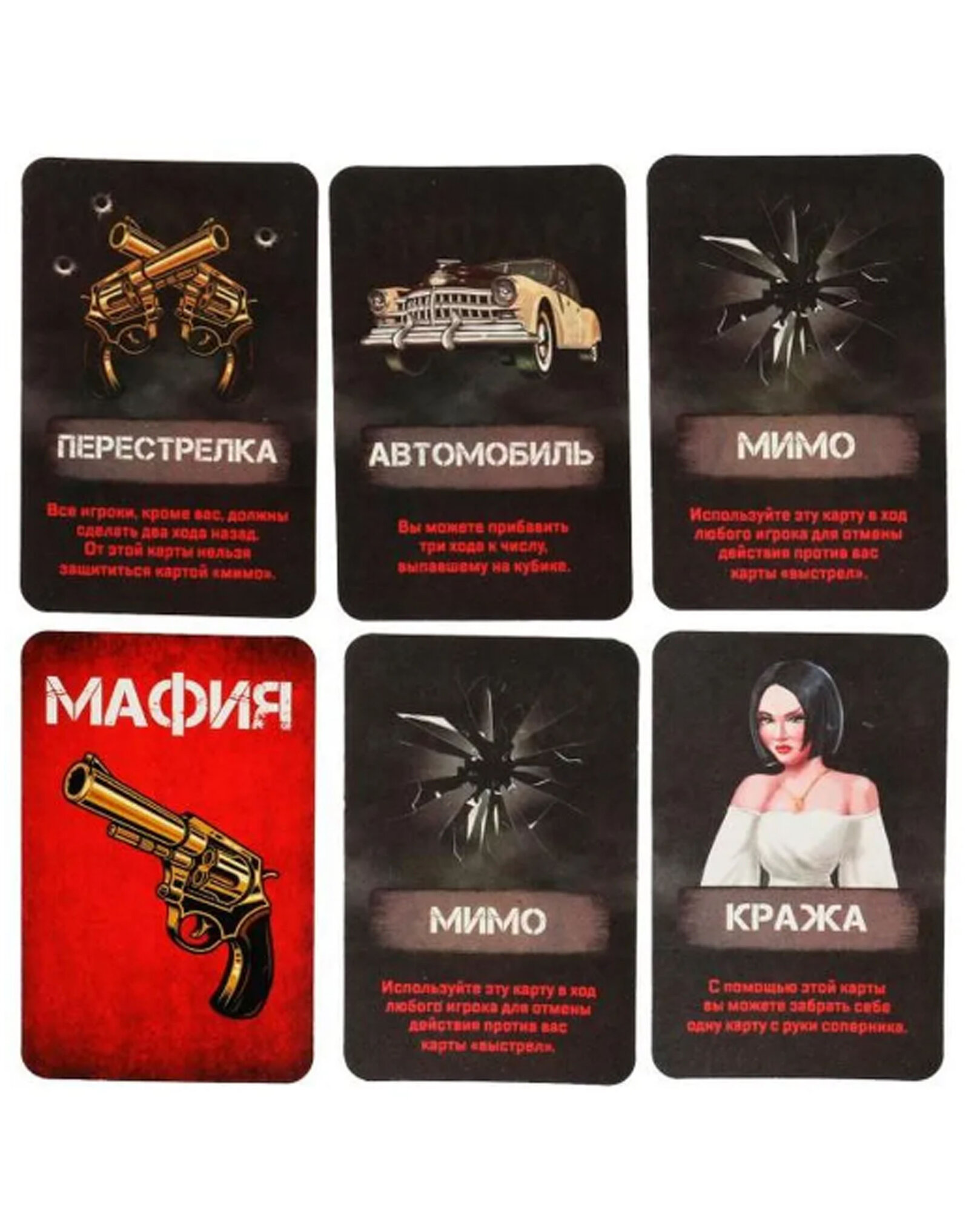 Настольная игра "Мафия: судьба города", для всей семьи, 2-16 участников, от 3 лет — фото 1