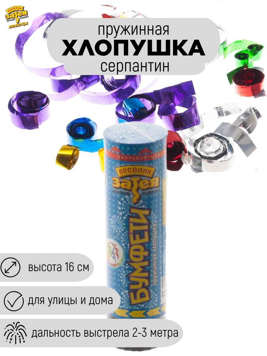 Хлопушка пневматическая 