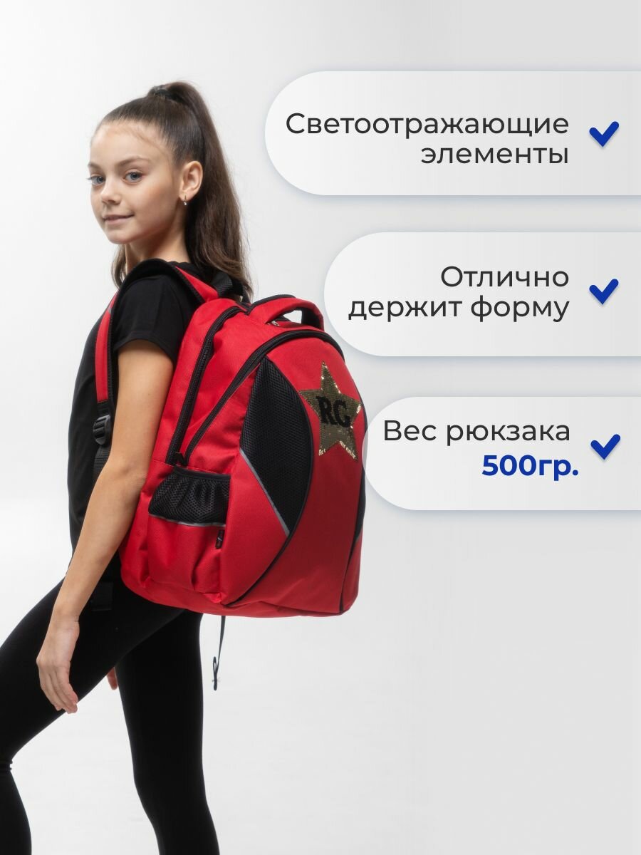 Рюкзак для художественной гимнастики красный с пайетками на рост от 128 см — фото 1
