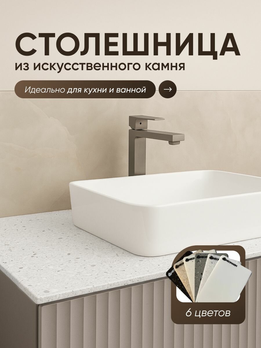 Столешница из искусственного камня 60 см*50 см*12 см для кухни или ванны