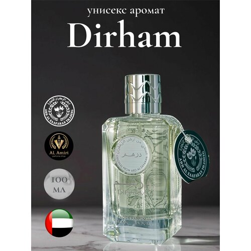 Арабский парфюм унисекс Dirham silver, Ard al zaafaran, 100 мл