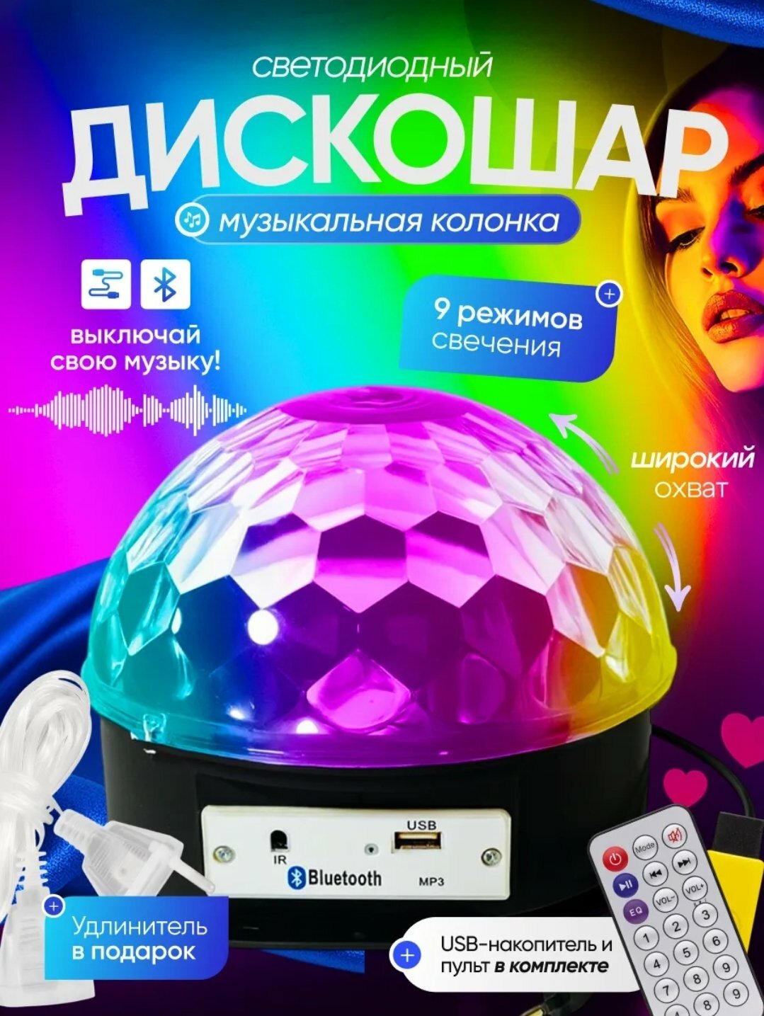 Лёгкий музыкальный LED-проектор ночного света, работающий с Bluetooth и USB.