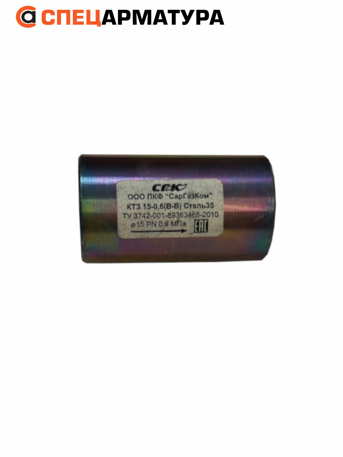 Клапан термозапорный для природного газа КТЗ-15-ВВ Ду15 (внут/внут резьба)