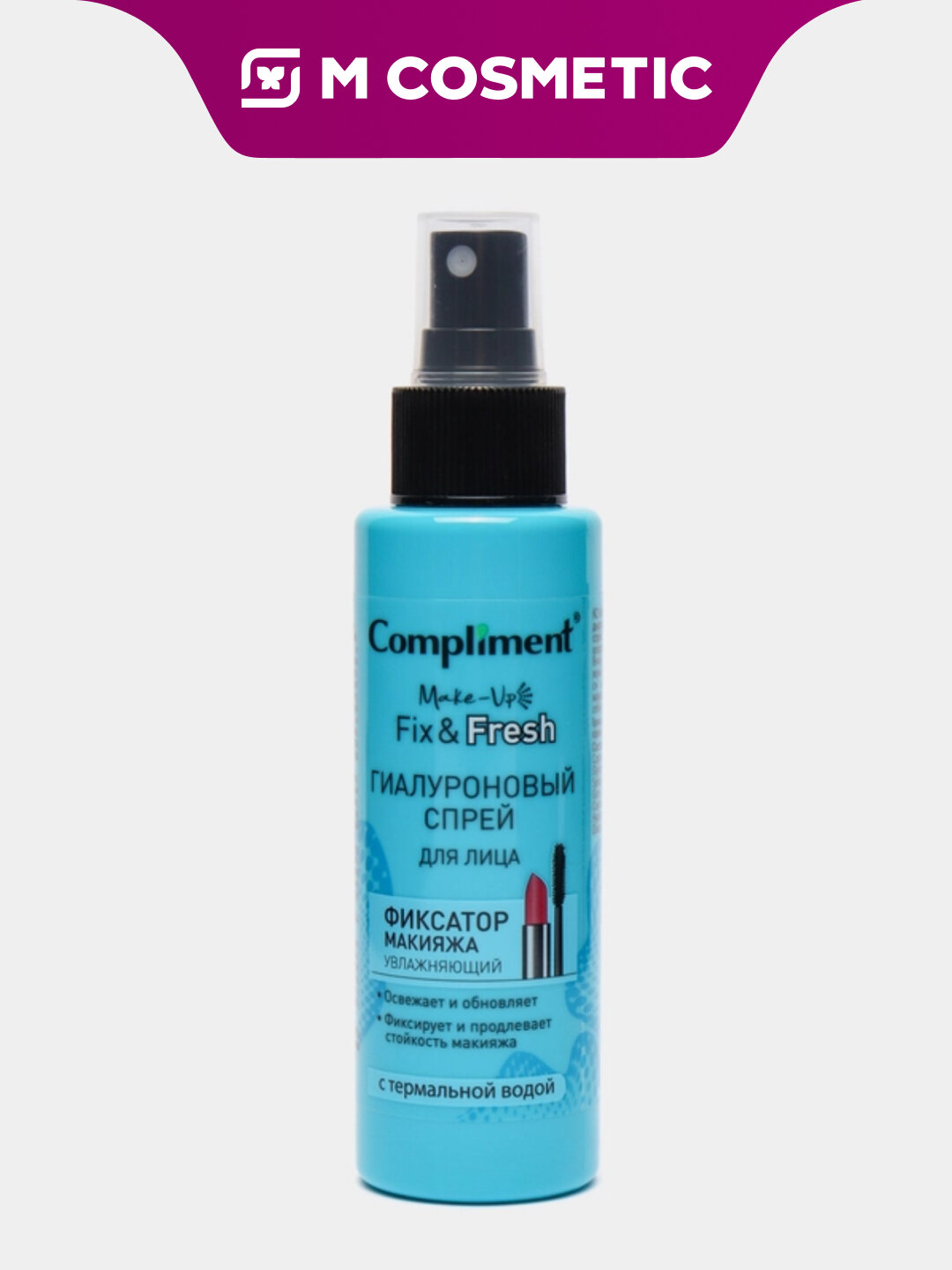 Гиалуроновый спрей для лица Compliment, фиксатор макияжа, увлажняющий, 110 мл