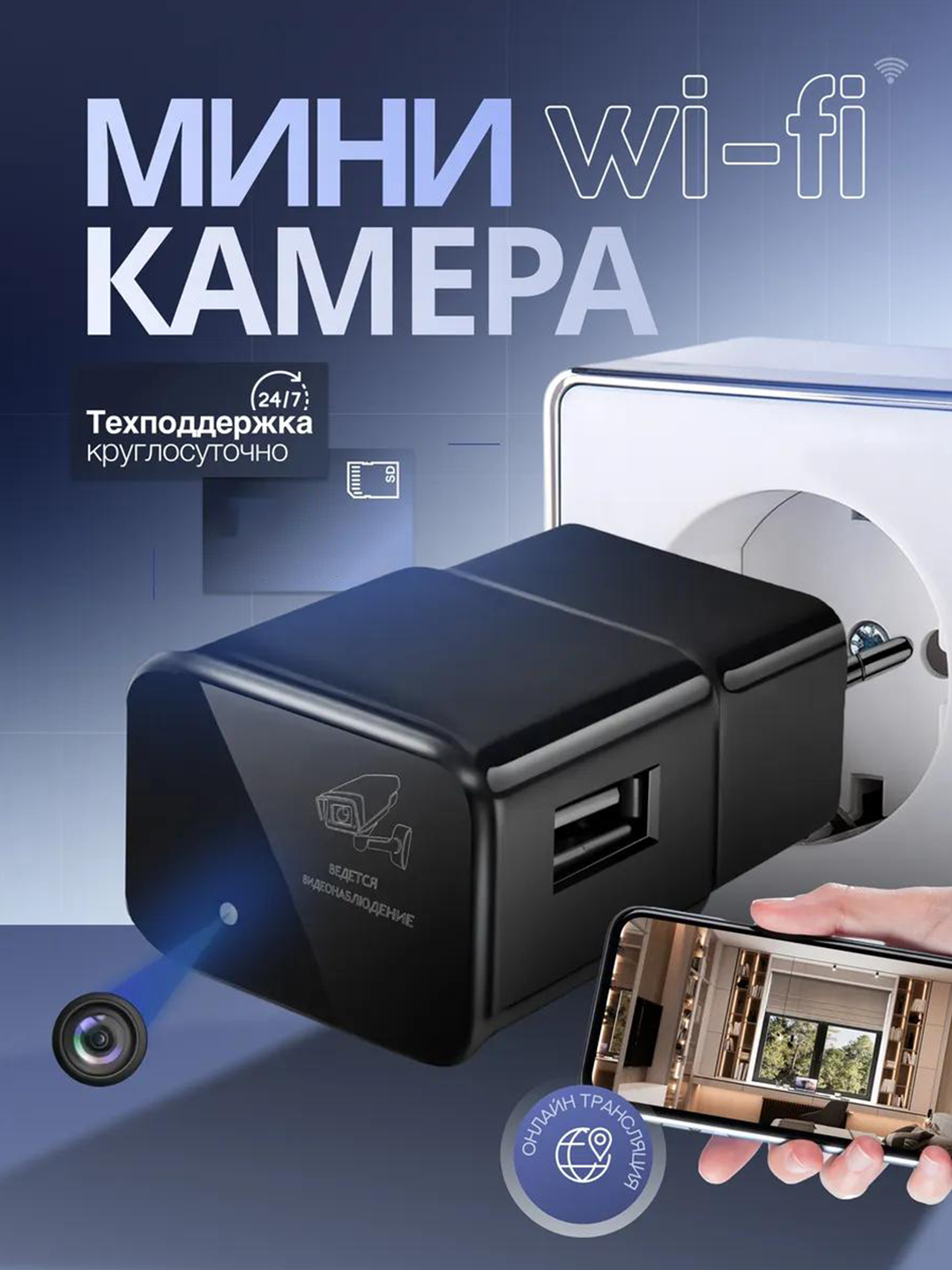 Wi Fi Зарядник с качерой ,4k, Датчик движения; Поддержка iOS и Android