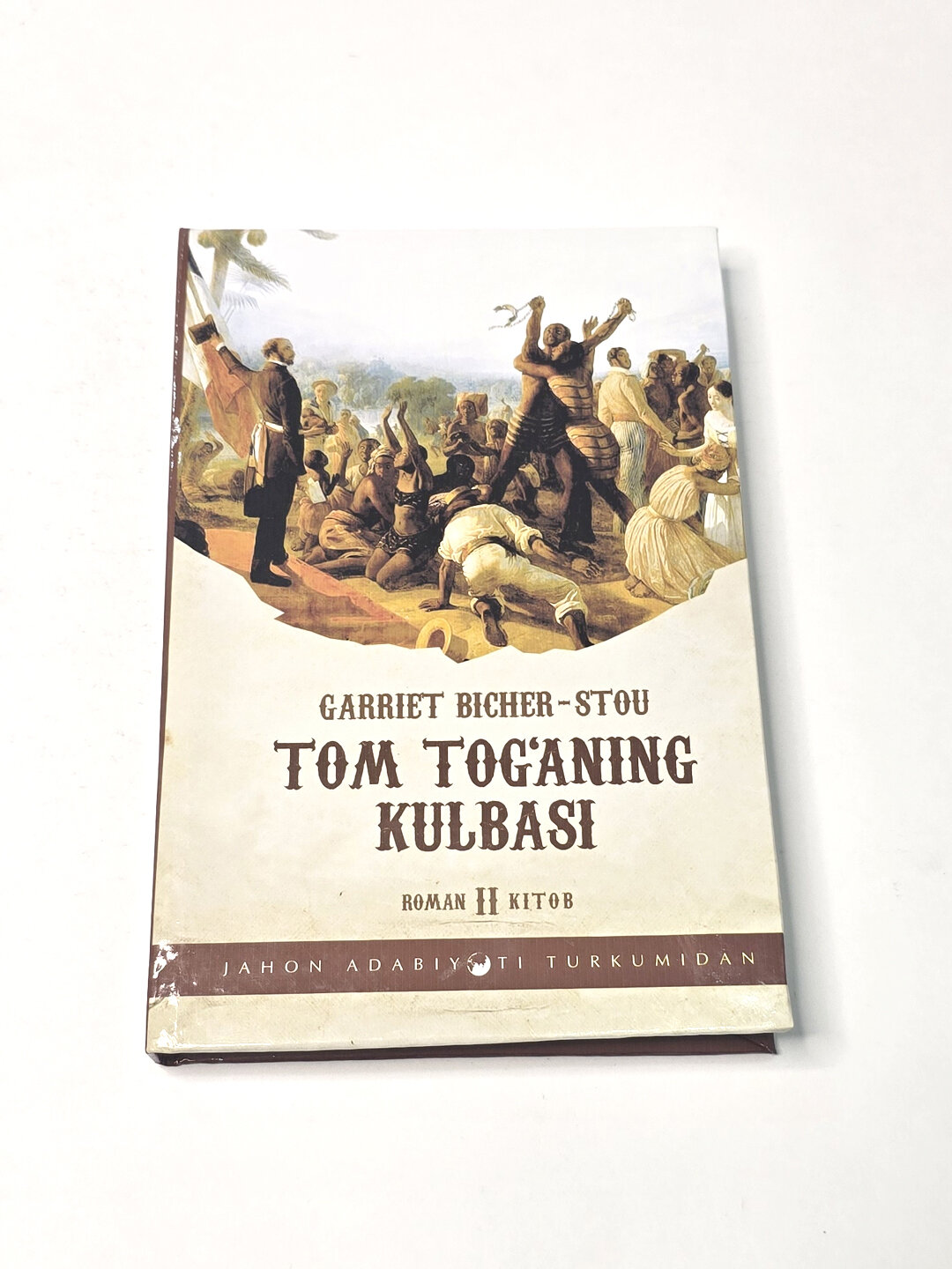 Книга, Том тоганинг кулбаси, книга 2, Гарриет Бичер-Стоу