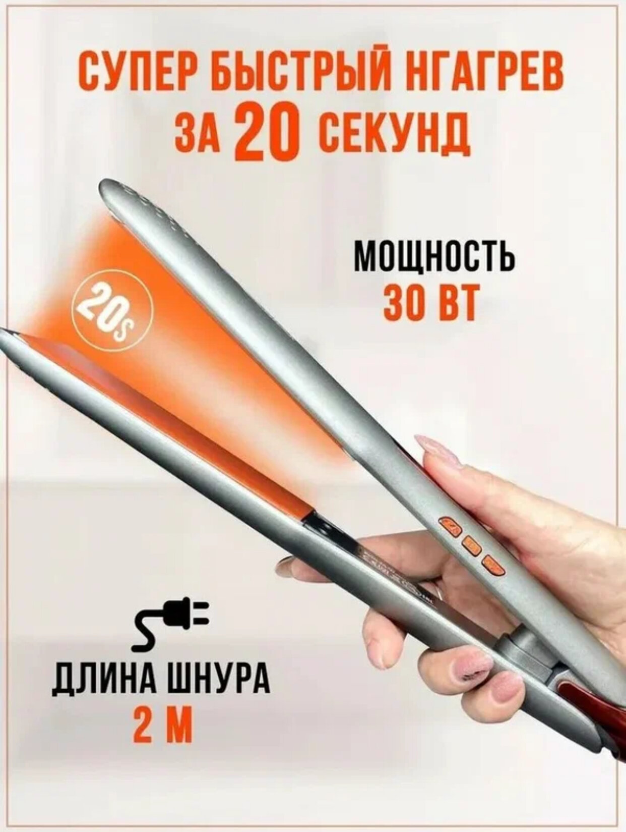 Профессиональный утюжок для волос CR-980 от CRONIER — отличный выбор для себя и своих близких!