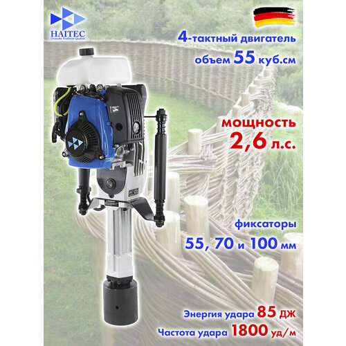 фото Копер сваебойный бензиновый haitec ht-4tpr100profi, 1,9 квт, 85 дж