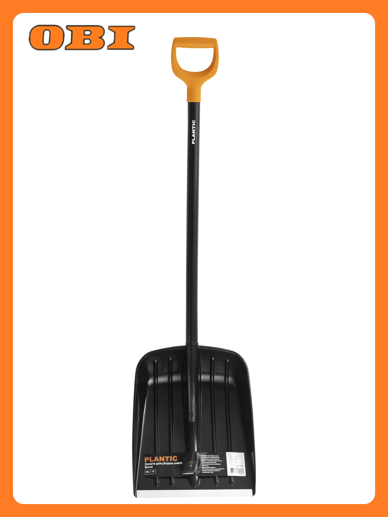 Лопата для снега Plantic Snow деревяный черенок 133 см