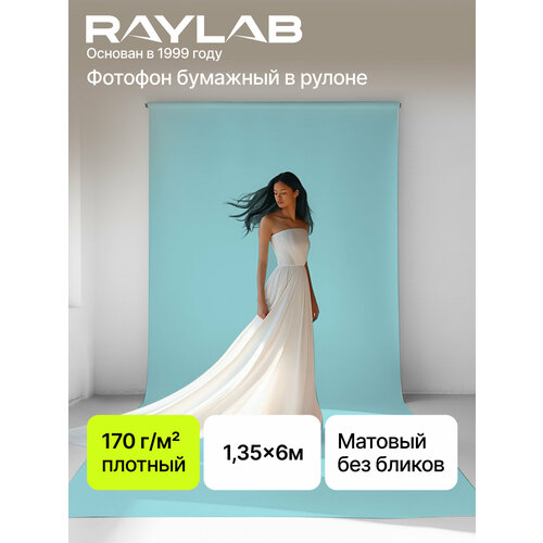 Фон бумажный Raylab 012 Light Pink Нежно-розовый 1.35x6м
