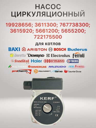 Изображение товара Насос циркуляционный 72W для котла Baxi, Grundfos UPS 15-50-3 скорости без улитки (против часовой) (19928656; 3611300; 767738300; 3615920; 5661200; 5655200; 722175500)