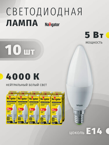 Изображение товара Лампа светодиодная Navigator 94 482, 5 Вт, свеча, Е14, дневной свет 4000К, упаковка 10 шт.