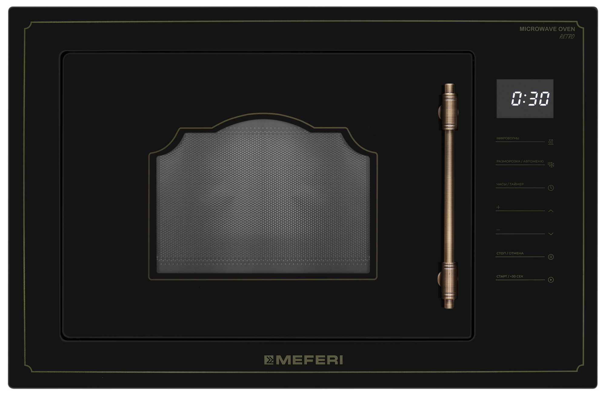 Микроволновая печь встраиваемая MMO6025BK RETRO черная, ретро винтажный, 25 л, 1450 Вт, 8 программ авто-меню, разморозка
