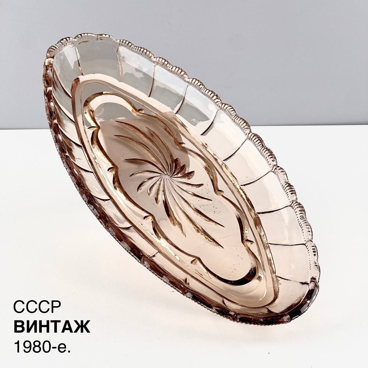 Винтажная селедочница "Карамельный вихрь". Стекло. СССР, 1980-е.