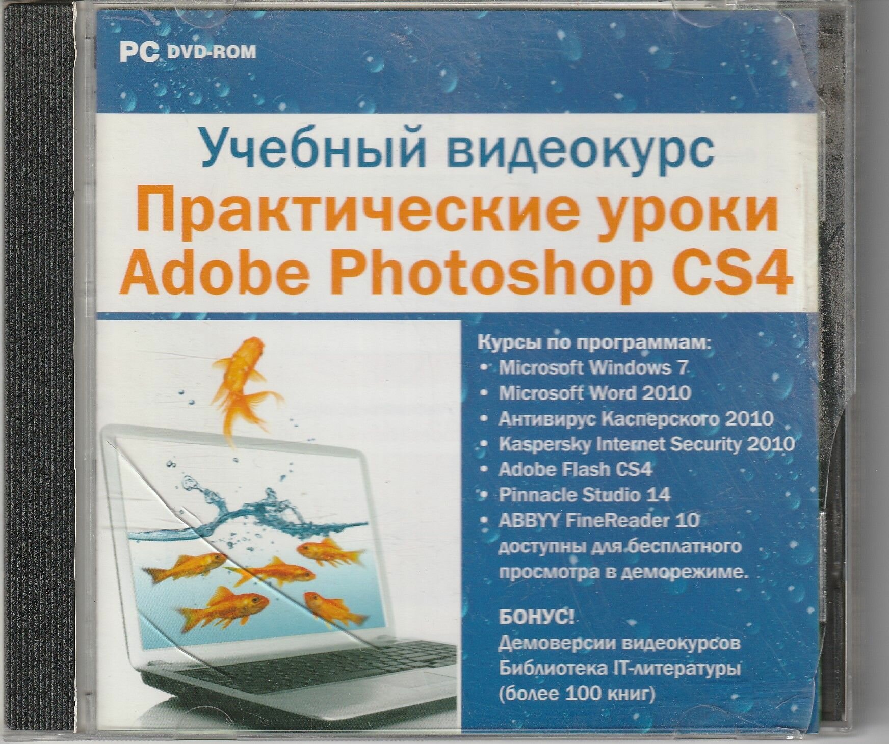 Учебный видеокурс . Практические уроки ADOBE PHOTOSHOP CS4