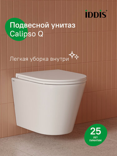 Изображение товара Унитаз подвесной безободковый IDDIS Калипсо (Calipso) Q CAQ3NDSEi25 c системой смыва торнадо