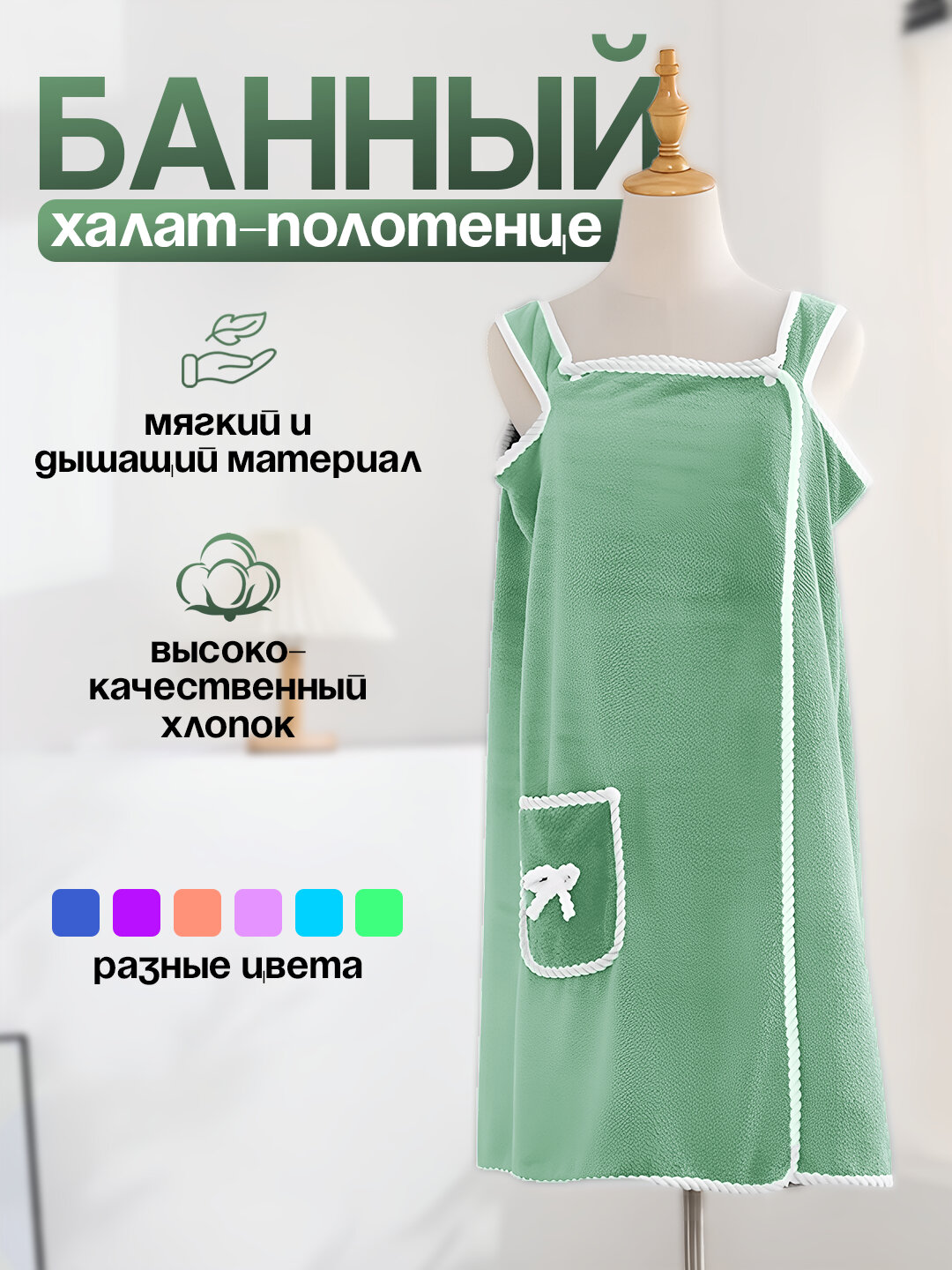 Халат домашняя одежда