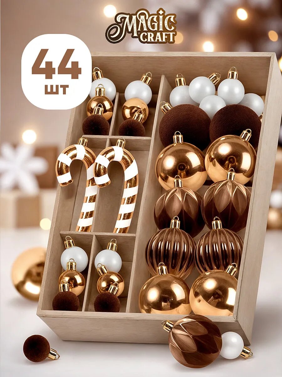 Елочные игрушки шары 44 шт - новогодние украшения