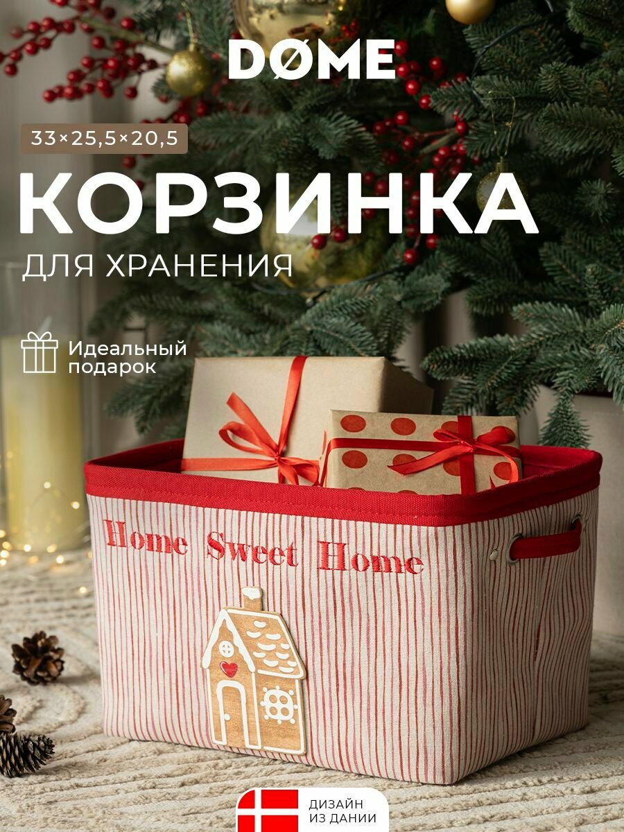 DOME Корзина для хранения новогодняя "Снебу" 33x25,5x20,5