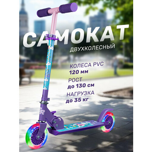 Самокат двухколесный ТМ CITYRIDE, складной, колеса светятся PVC 120/120, CR-S2-09SUN26
