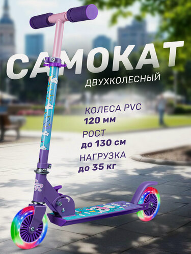 Изображение товара Самокат двухколесный ТМ CITYRIDE, складной, колеса светятся PVC 120/120, CR-S2-09SUN26