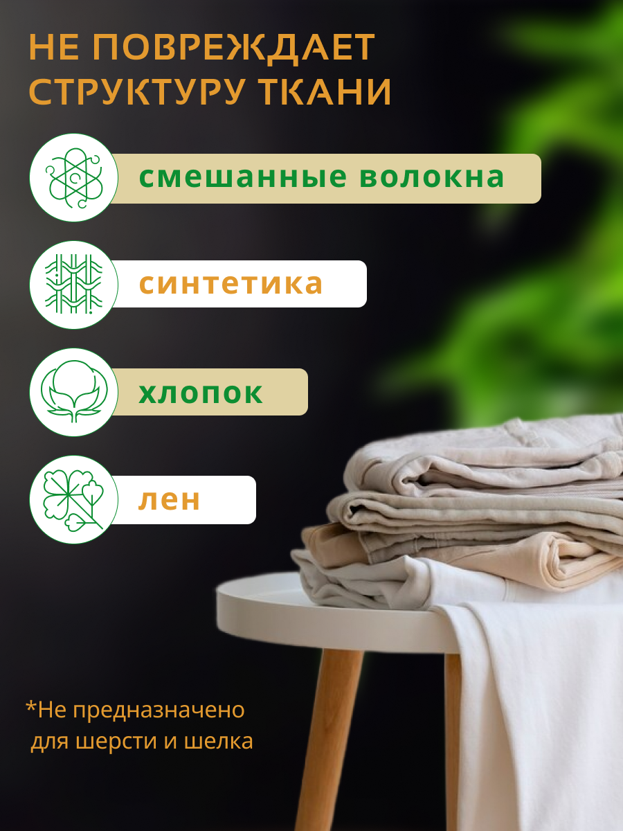Гель для стирки Bimax Color ЭКО концентрат, 4,8 кг — фото 1