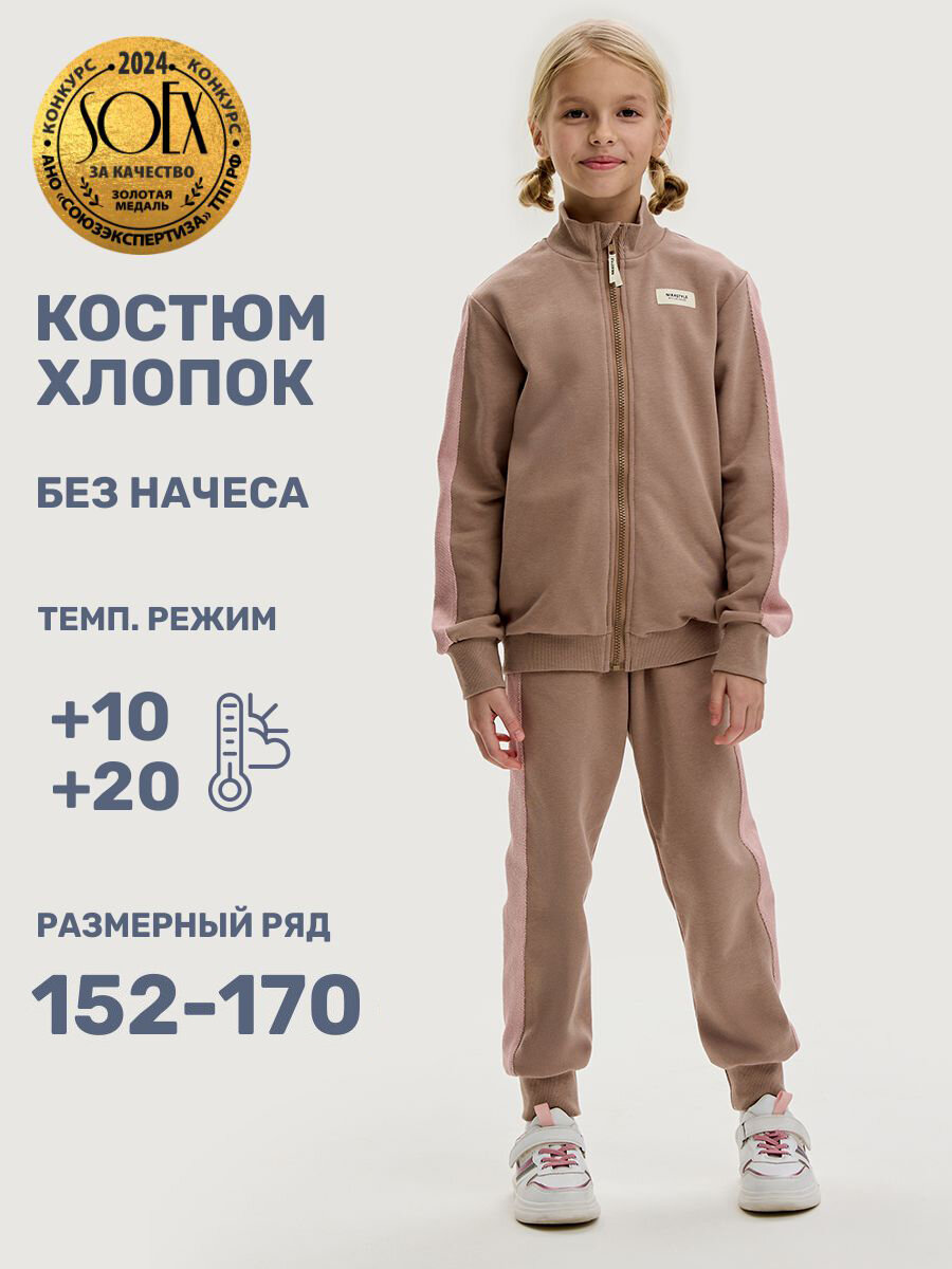 Комплект верхней одежды NIKASTYLE