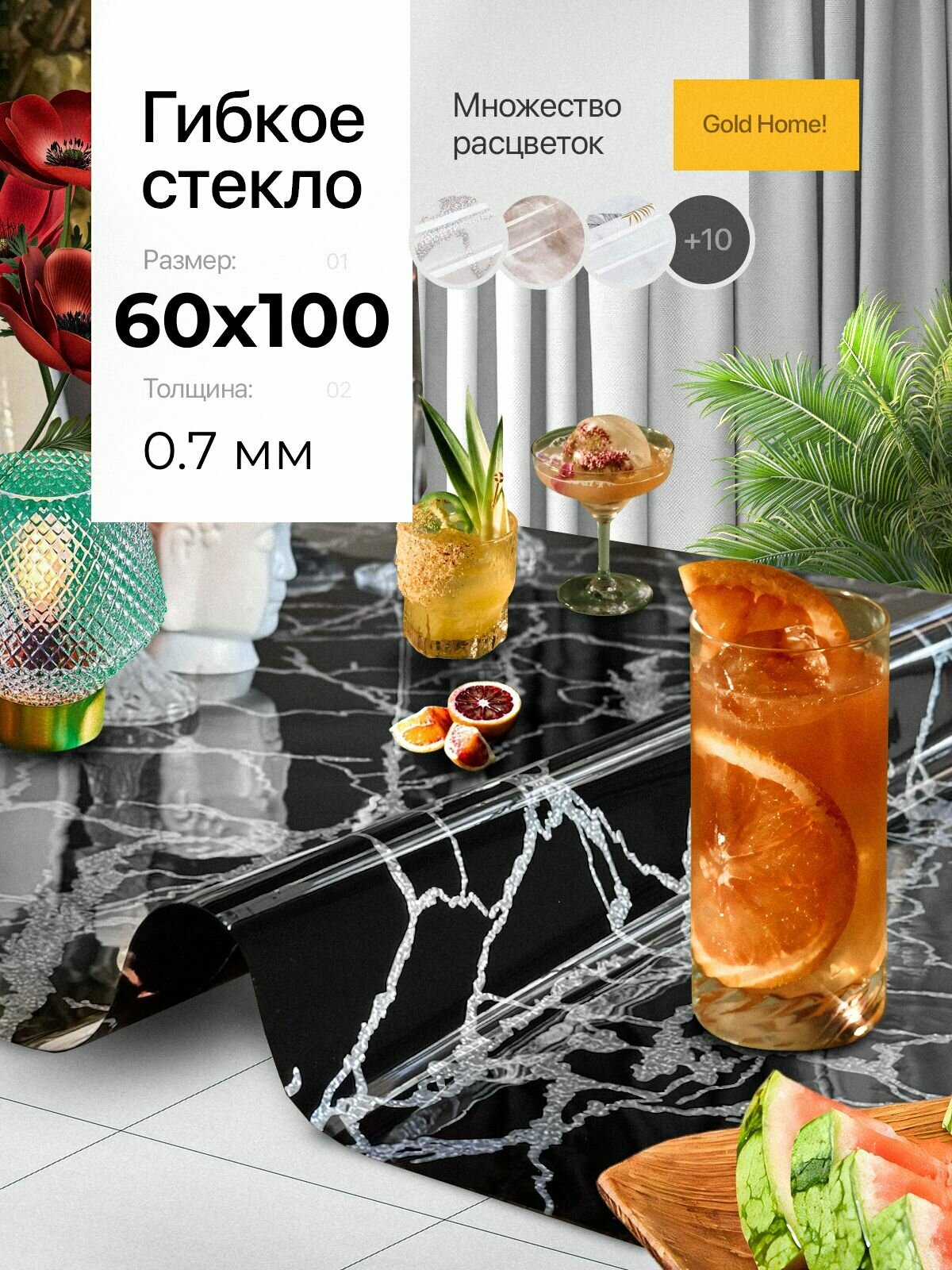 Скатерть на стол Glass! 60x100 см с рисунком "Черный Мрамор и Серебро", Стильная защита от влаги и царапин, Плотная клеенка гибкое стекло на столешницу на кухню жидкое покрытие 0.7 мм.