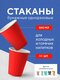 красный