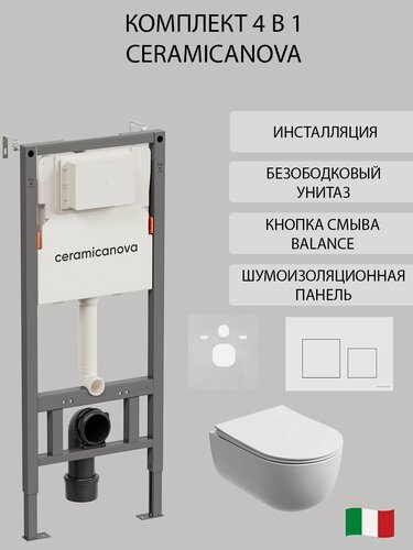 Изображение товара Комплект 4 в 1 Ceramicanova инсталляция с унитазом Modena, с квадратной кнопкой Balance белый глянец