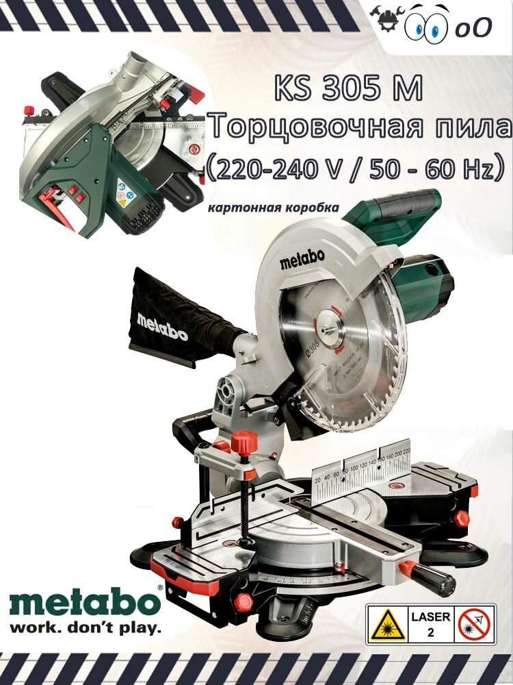 Пила торцовочная Metabo KS 305 M (220-240 В/50-60 Гц) коробка