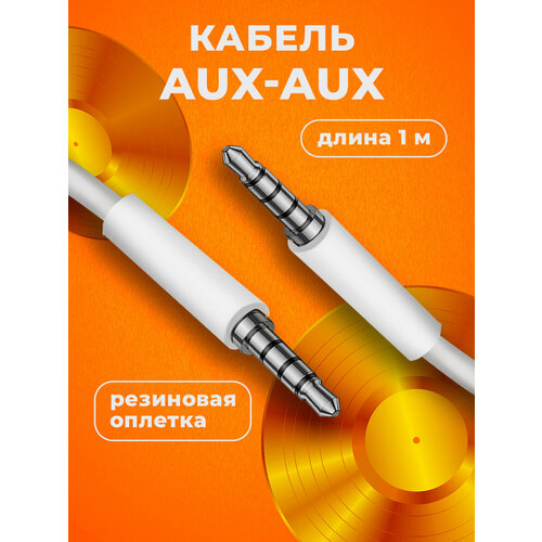 Кабель разъем AUX, WALKER, CA-049, mini jack 3,5 мм, 1 м, акустический провод для samsung в машину, шнур аукс для телефона, наушников, колонки, черный