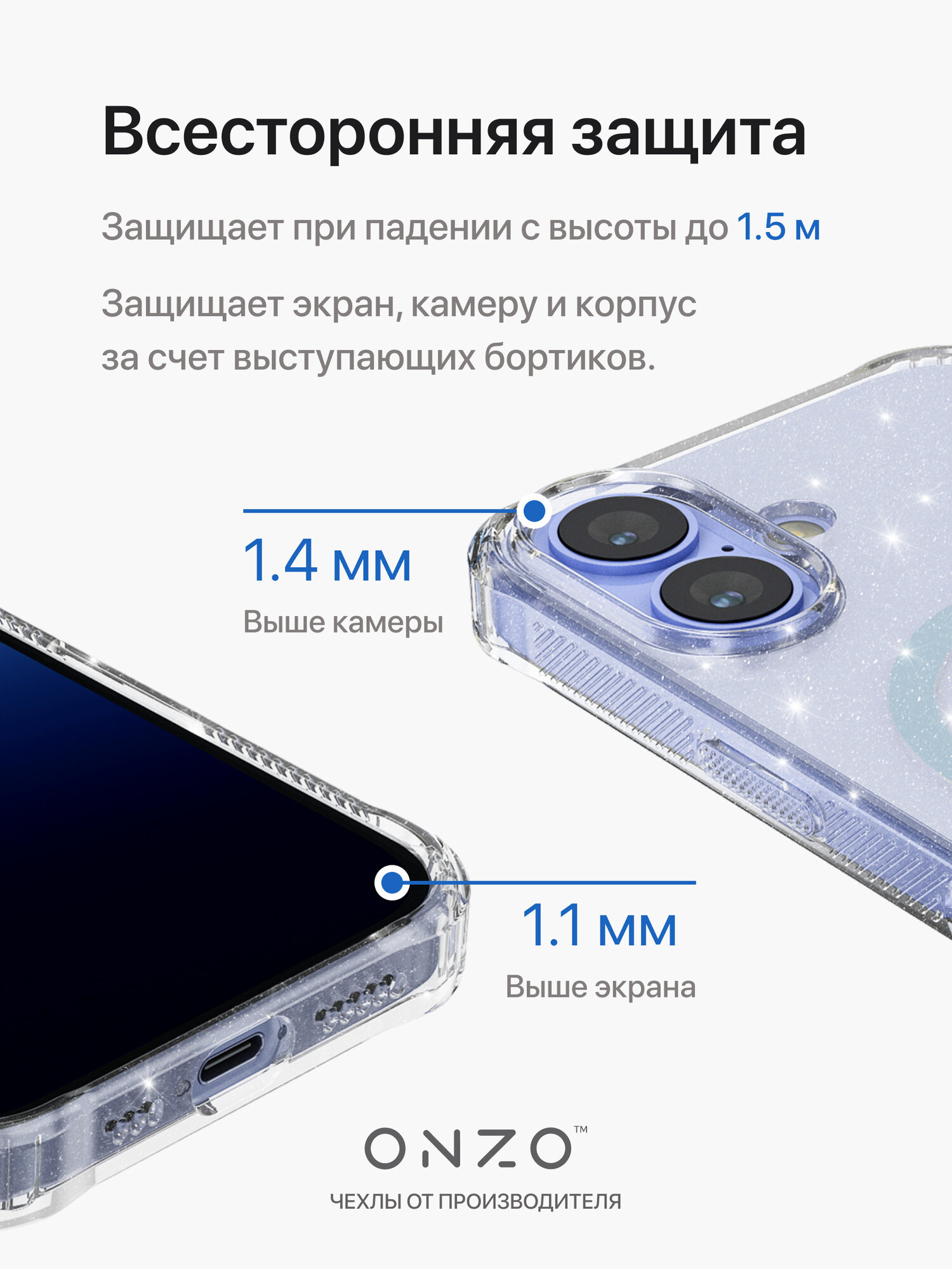 Противоударный чехол MAGSAFE голубой для iPhone 16 / Бампер на Айфон 16 с рельефными гранями, прозрачный с блестками — фото 1