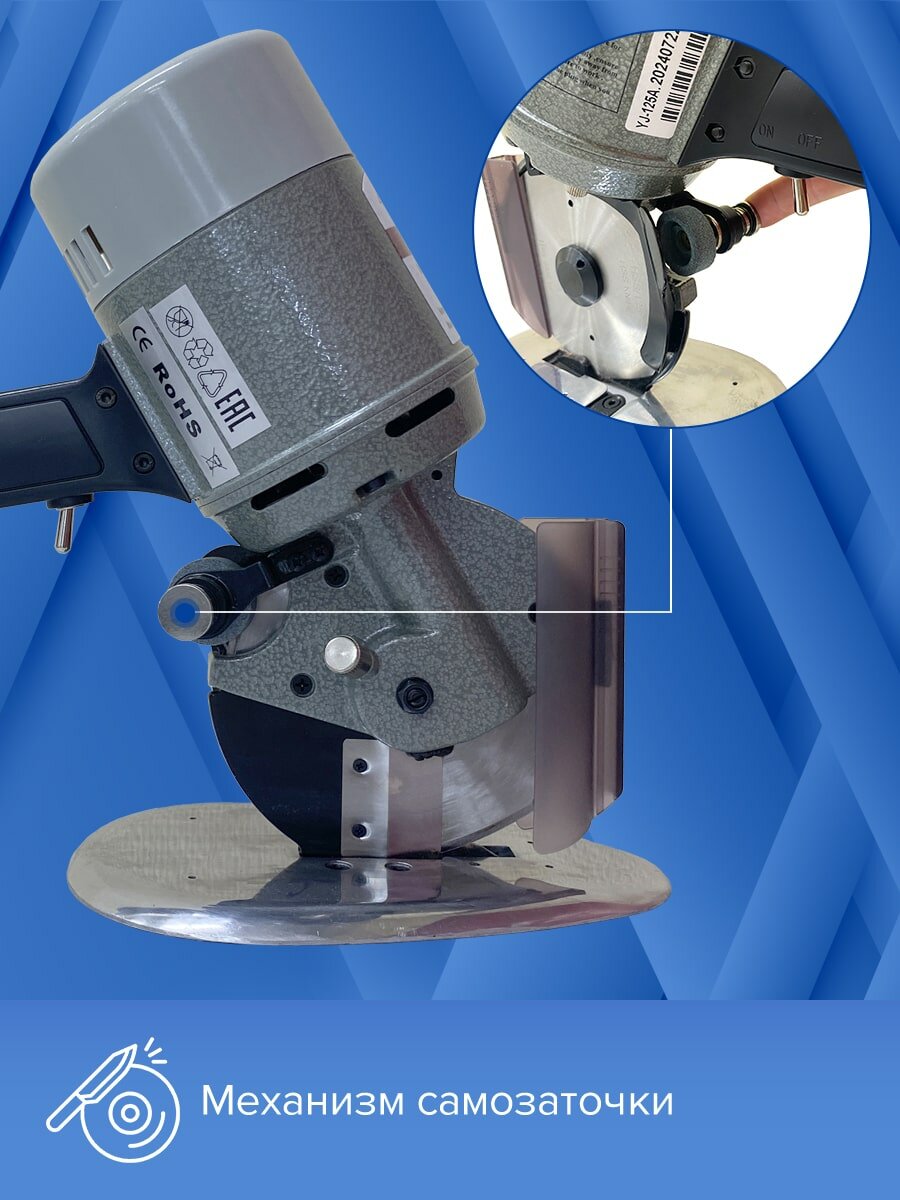 Дисковый раскройный нож Aurora YJ-125A — фото 1