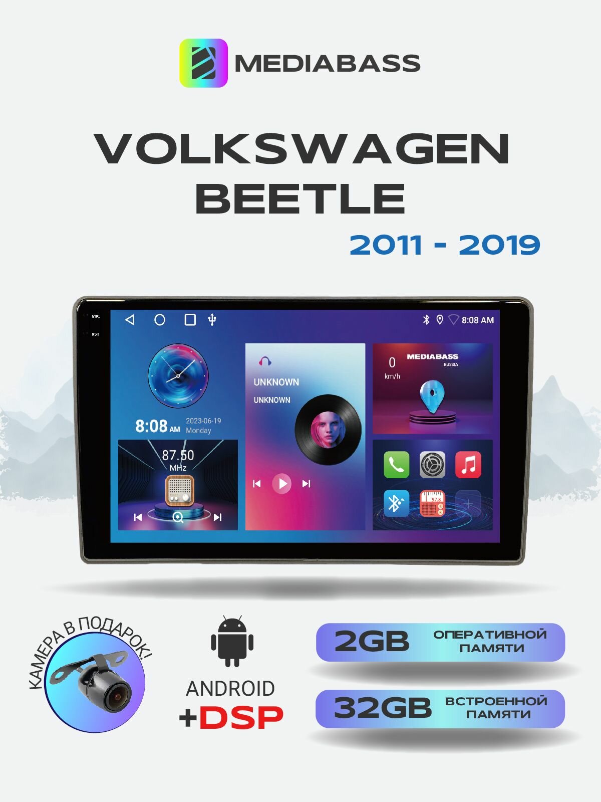 Магнитола Mediabass PRO Volkswagen Beetle 2011-2019, 2/32ГБ / Фольксваген Битл, + Переходная рамка / андроид магнитола
