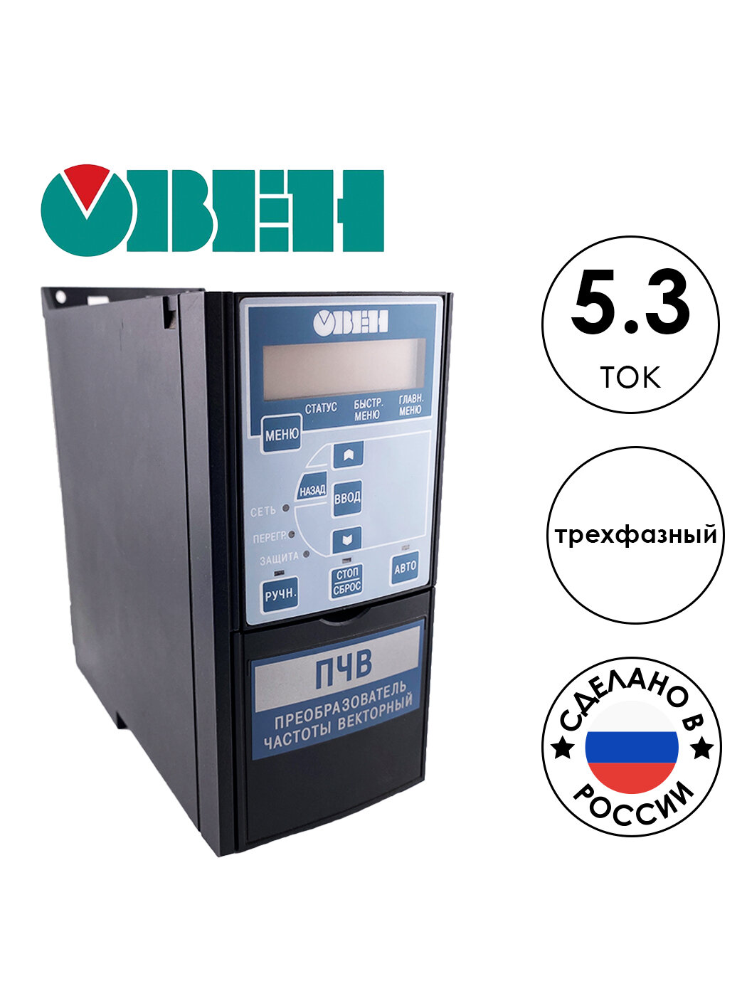Преобразователь частоты векторный овен ПЧВ102-2К2-B