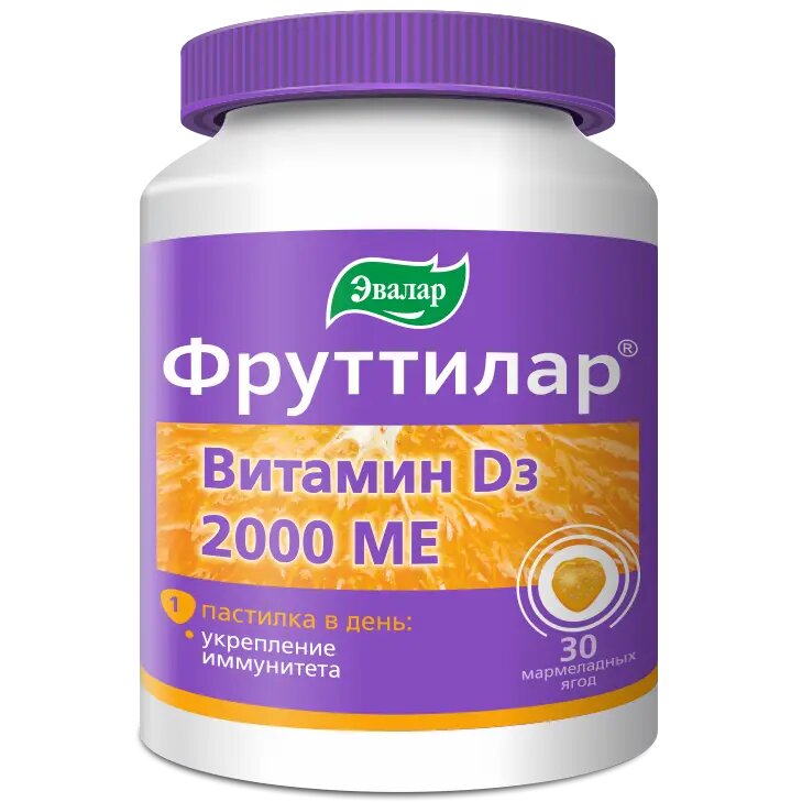 Фруттилар Витамин D3 2000 МЕ жевательные пастилки в форме мармеладных ягод по 4,0 г 30 шт
