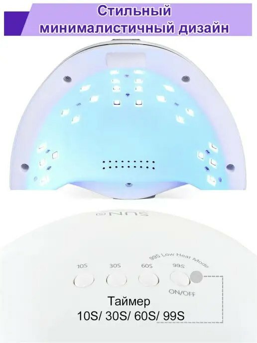 Лампа LED/UV SUN 5 plus для маникюра 72 W — фото 1