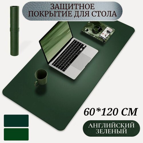 Изображение товара Защитное покрытие "Английский зеленый" Y011, экокожа, 120х60 см