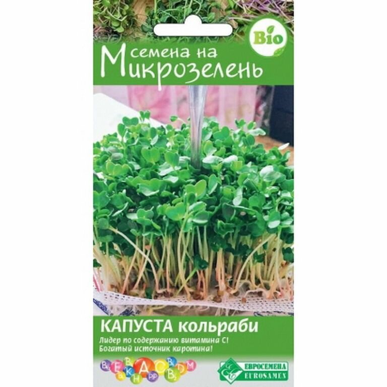 Микрозелень капуста кольраби (5 гр)/Евросемена