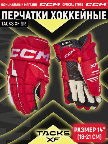 Изображение товара CCM Перчатки хоккейные TACKS XF SR RD/WH, профессиональные, взрослые, краги хоккейные красный-белый, размер 14
