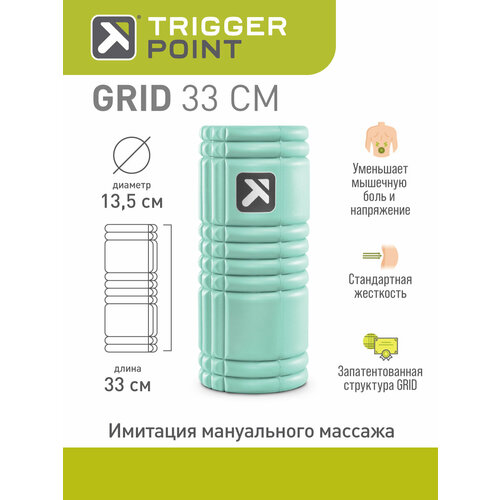 Массажный цилиндр Trigger Point Grid мятный, 33 см, для МФР, мятный цвет
