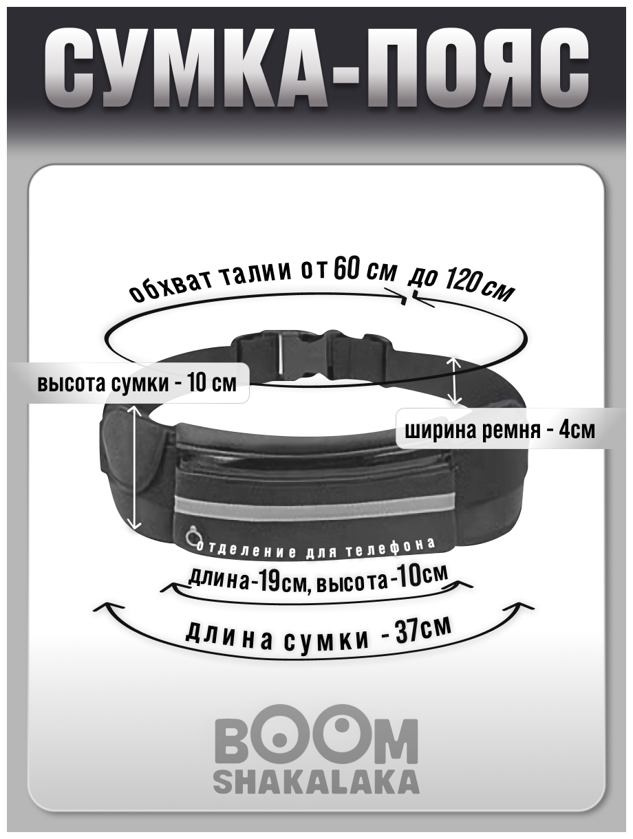 Сумка поясная Boomshakalaka, черный — фото 1