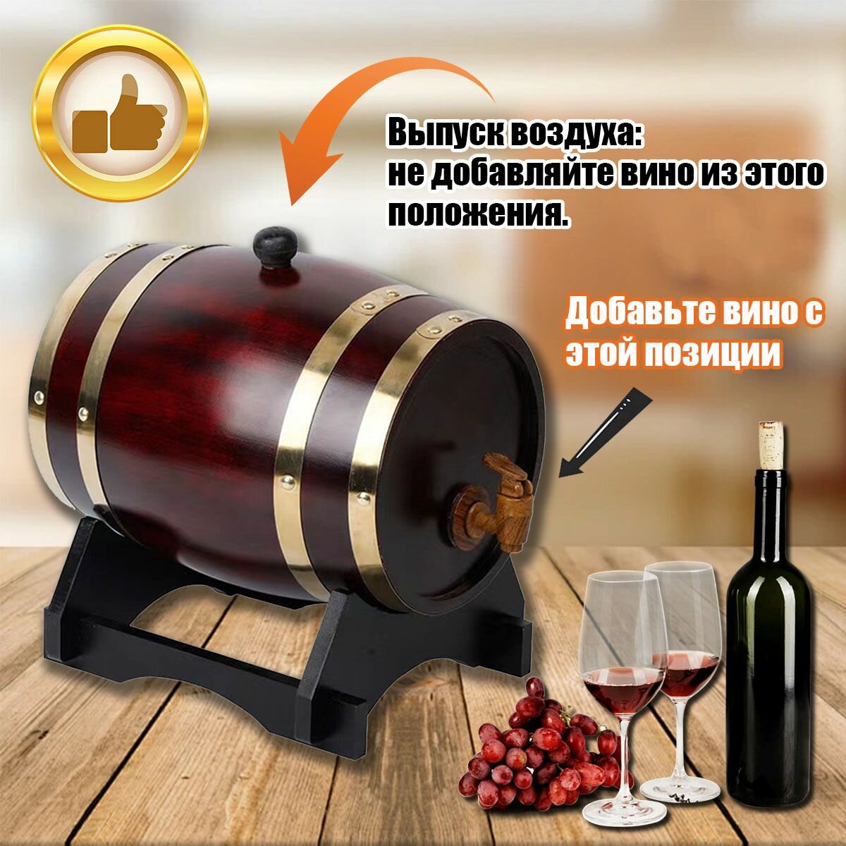 Дубовая бочка 5 литров для алкоголя с краном дубL1205