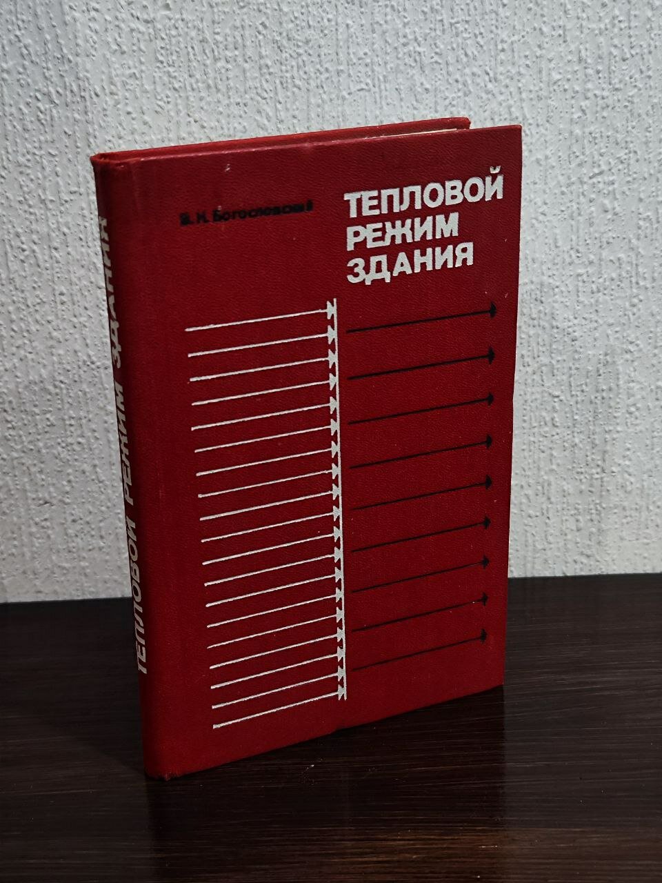 Тепловой режим здания