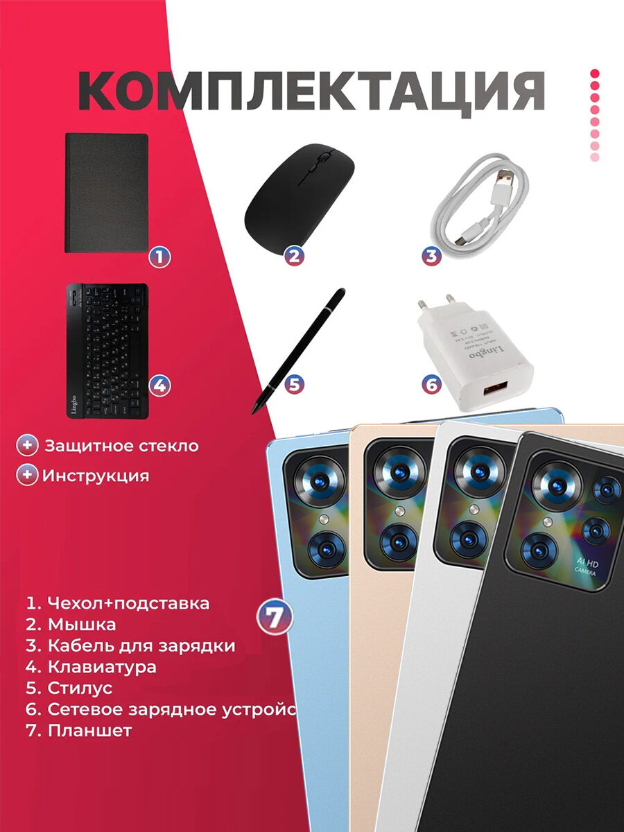 Планшет андроид с клавиатурой PAD8MAX,16+1024GB,10000mAh, Wi-Fi+сотовая связь, Android 14, клавиатура и стилус,11,6 — фото 1