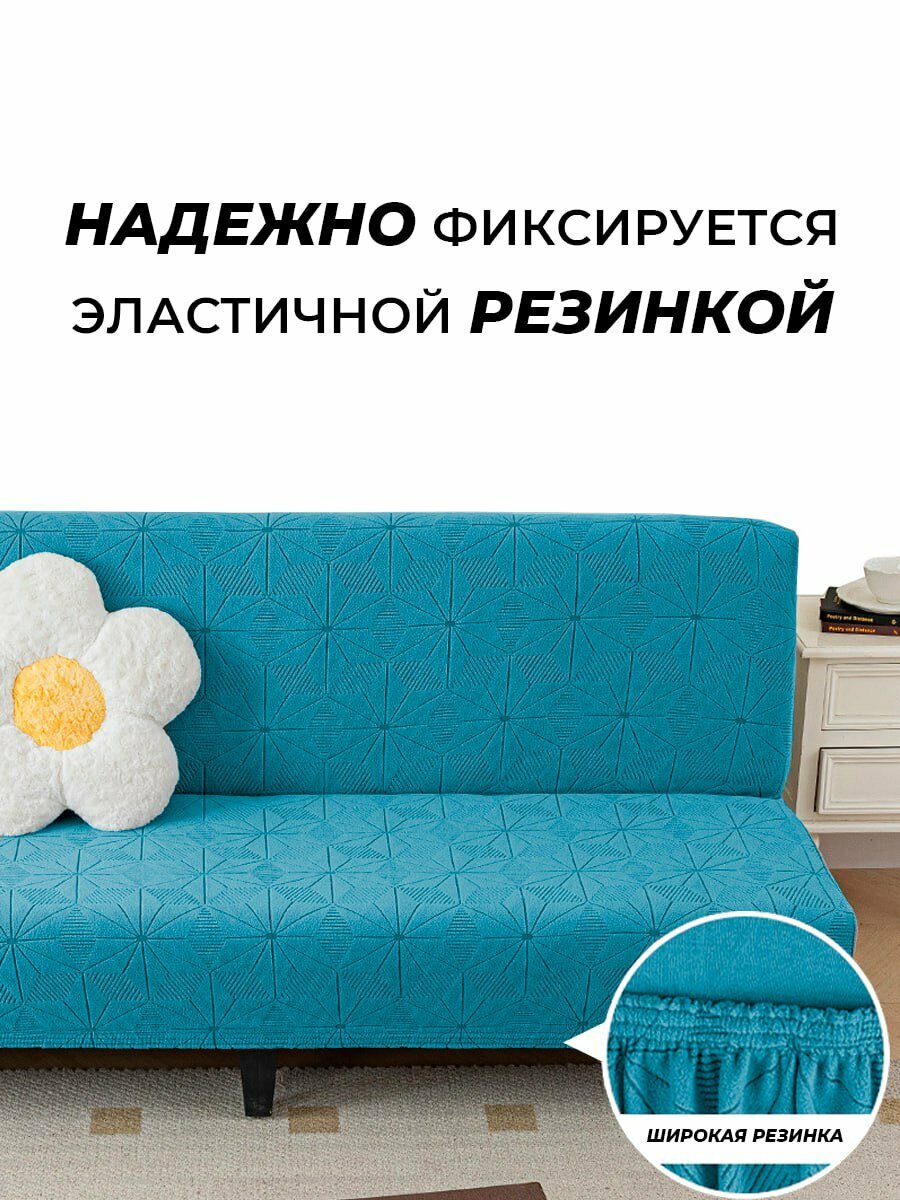 Чехол на 3-х местный диван без подлокотников темно-голубой — фото 1