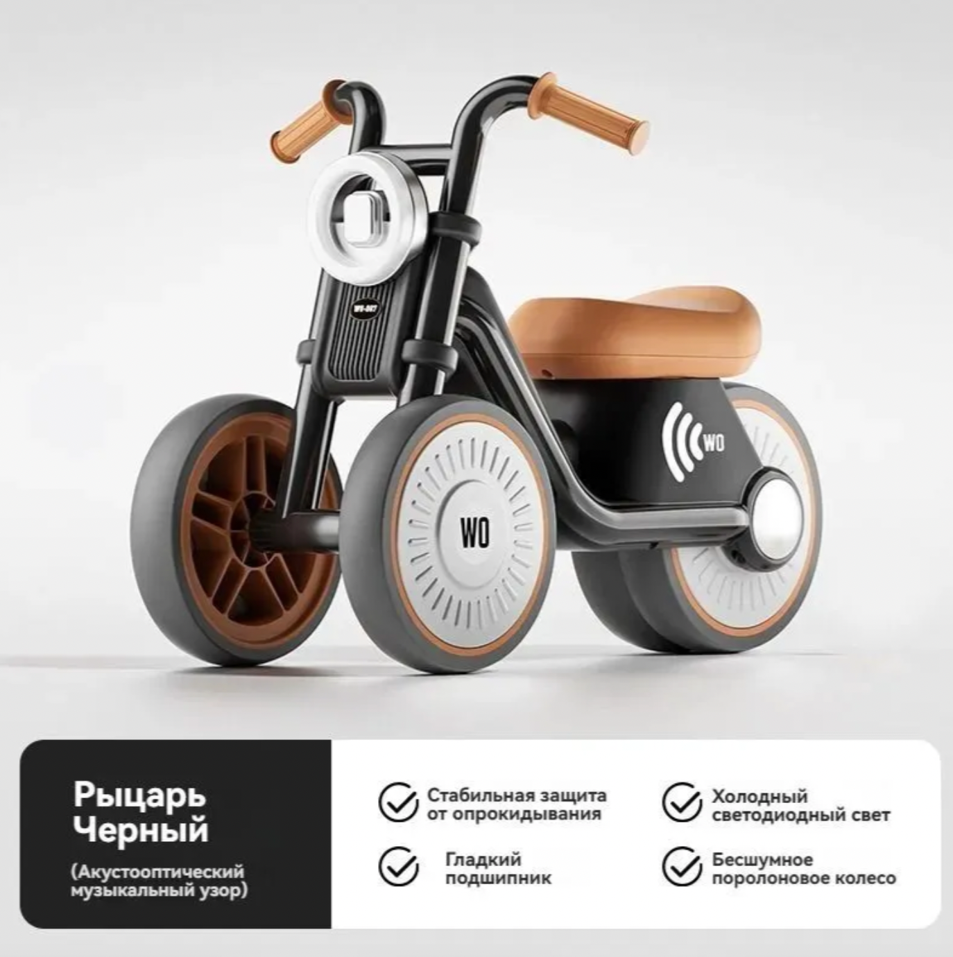 Беговел Harley Prince детский 3 колеса EVA подсветка музыка от 1 года чёрный