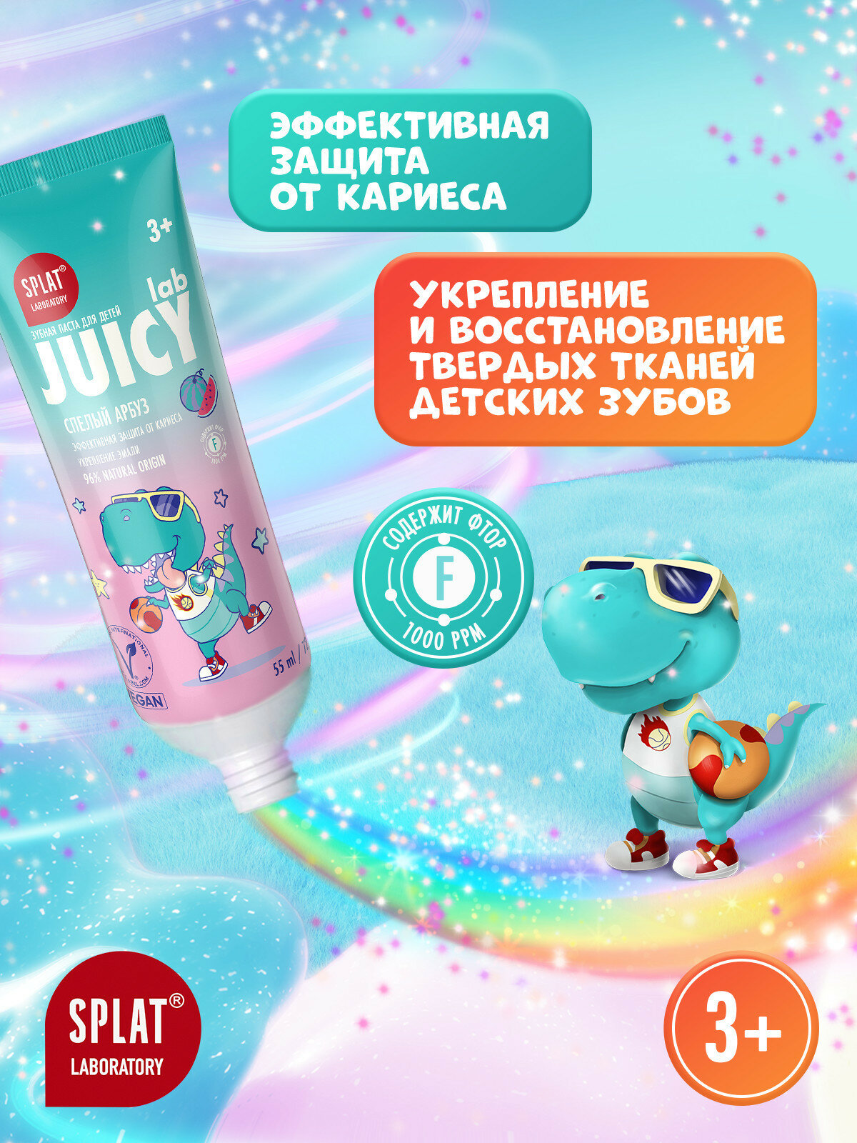 Зубные Пасты Детские Детская зубная паста SPLAT JUICY LAB с фтором Сочный Виноград 72 г + Спелый Арбуз 72 г, набор 2шт.
