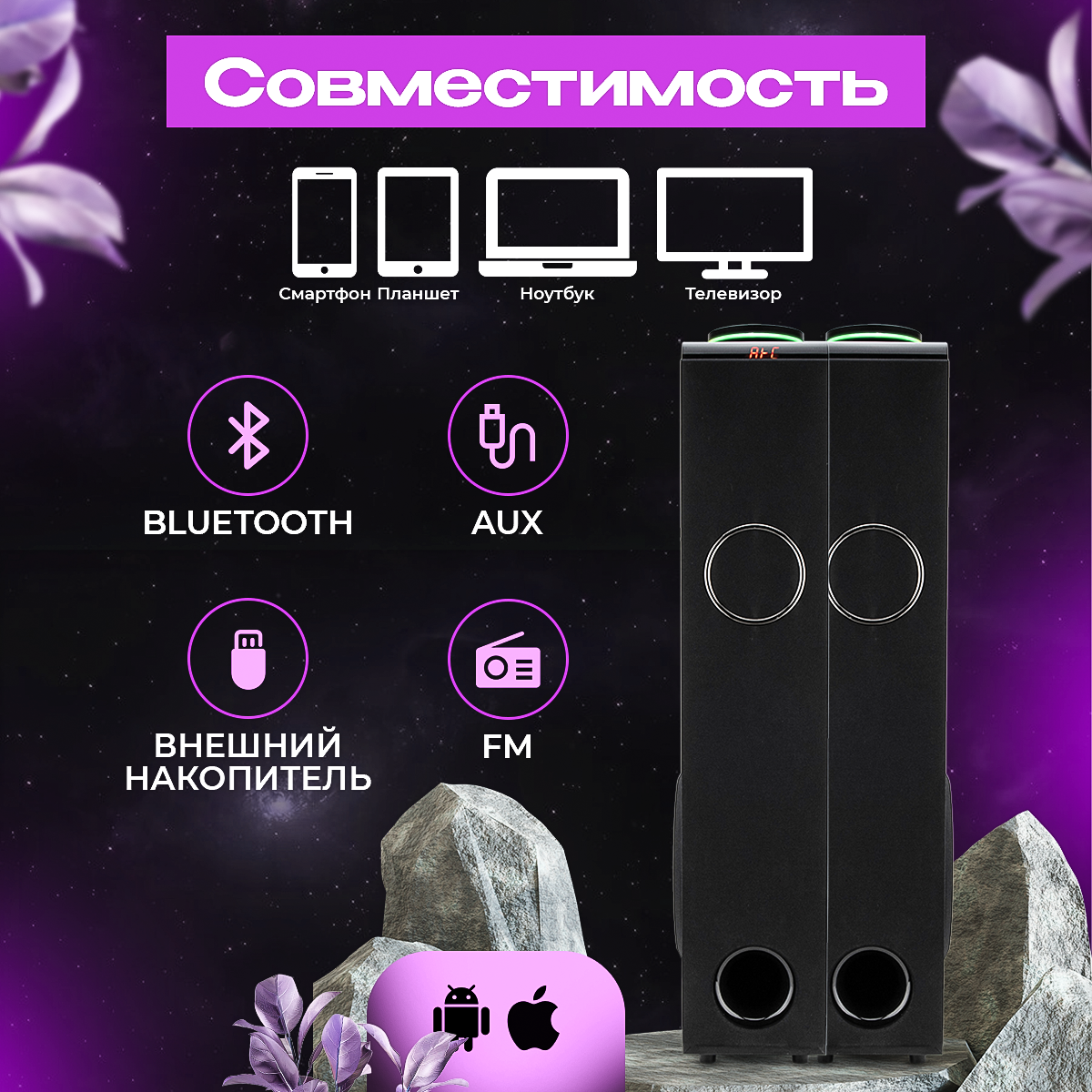 Акустические колонки ELTRONIC 30-51 стерео, 120В, FM радио (черные) — фото 1